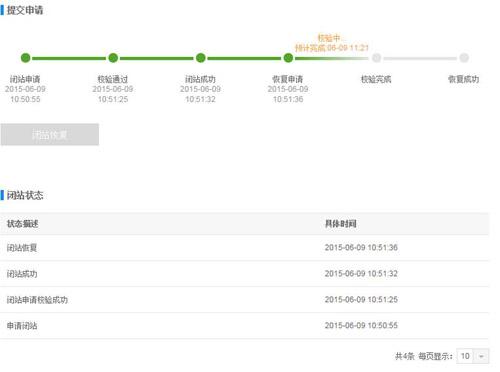 新版闭站保护工具示意图